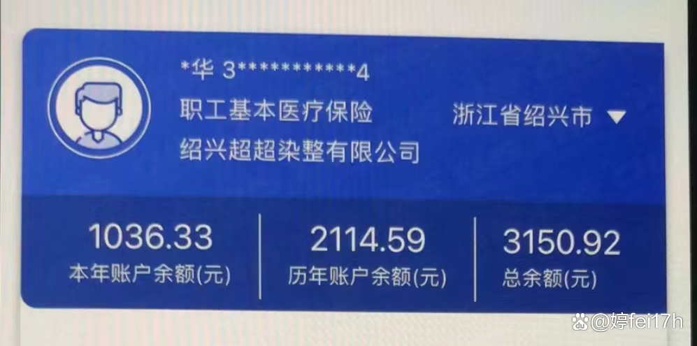 桐乡最新医保卡余额应该提取出来吗方法分析(最方便真实的桐乡医保卡余额能取出来当现金用吗方法)