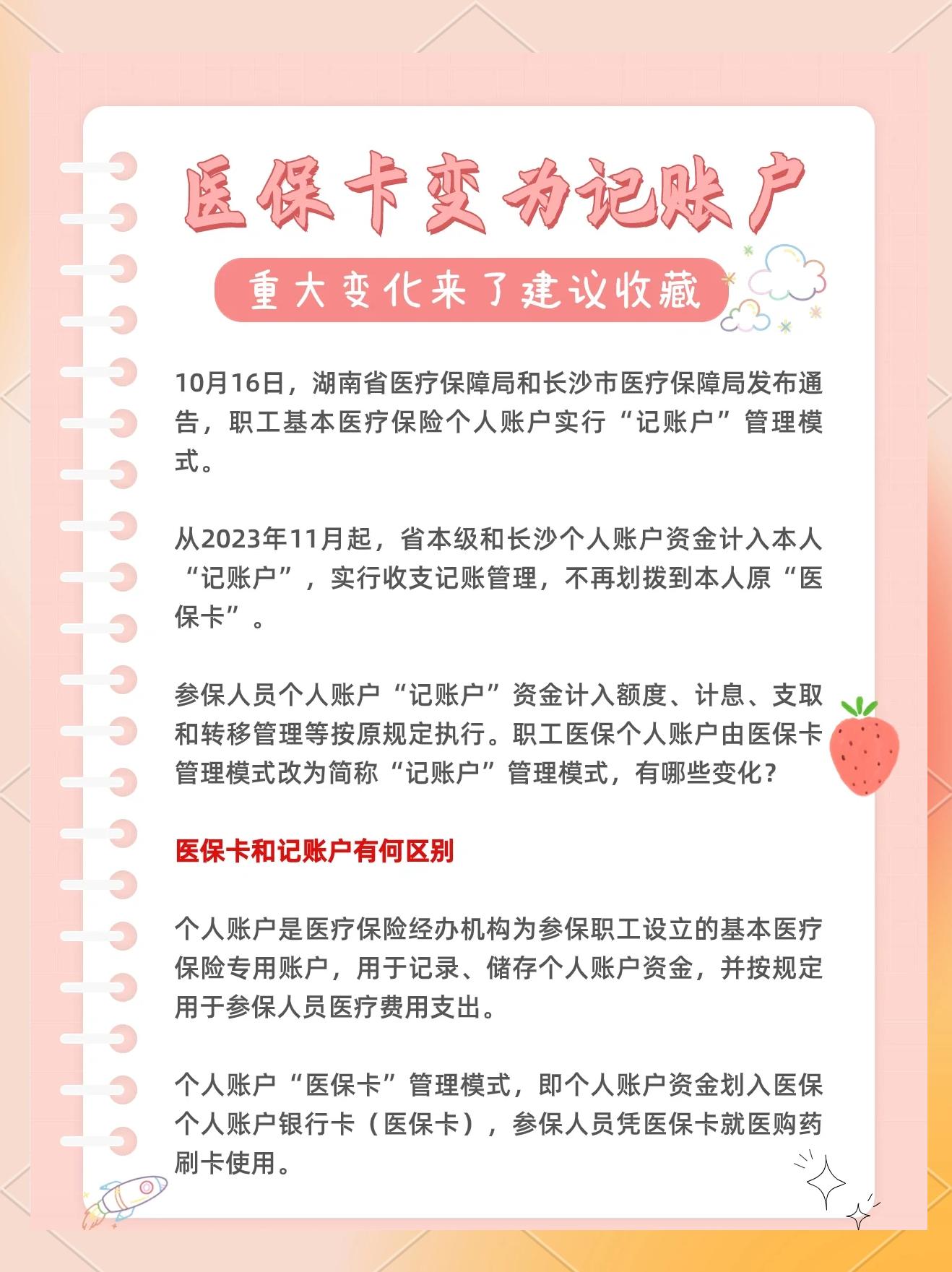 详细阅读:桐乡最新医保卡余额怎么转移到新账户方法分析(最方便真实的桐乡医保卡钱怎么转移到新医保卡方法) 桐乡最新医保卡余额怎么转移到新账户方法分析(最方便真实的桐乡医保卡钱怎么转移到新医保卡方法)