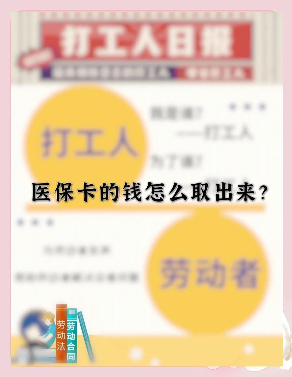 桐乡最新医保卡如何套取现金方法分析(最方便真实的桐乡医保卡套取现金操作25个点方法)