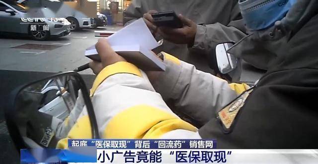 桐乡最新我医保套现了6000元怎么办方法分析(最方便真实的桐乡医保套现对个人有影响吗方法)