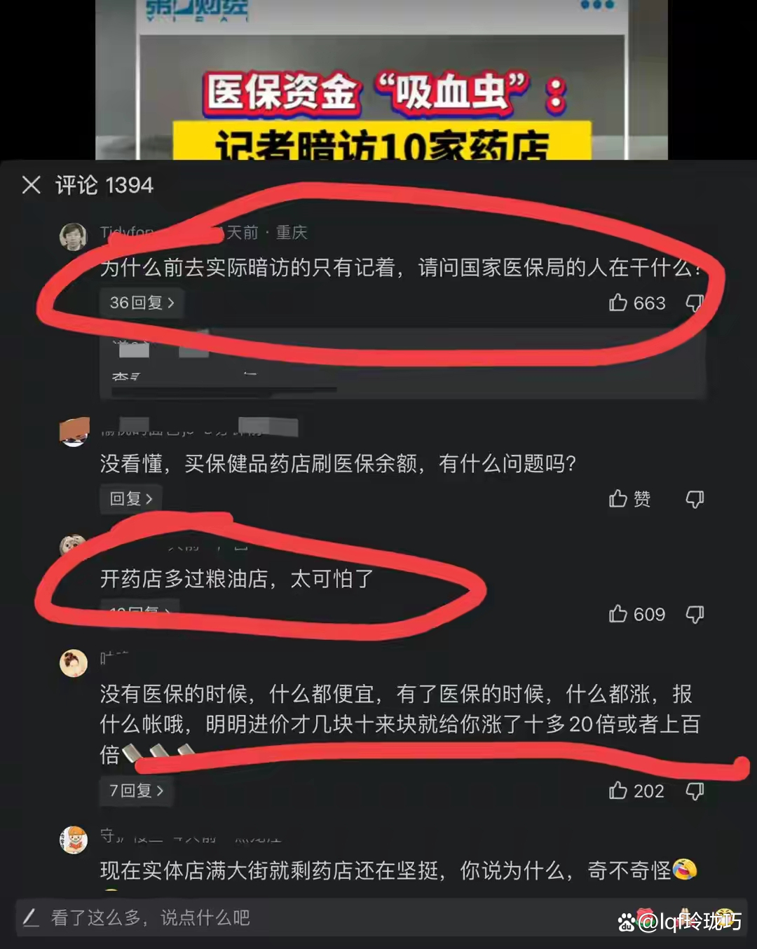 桐乡最新怎么跟药店老板说套医保方法分析(最方便真实的桐乡怎么让药店给我套医保钱方法)