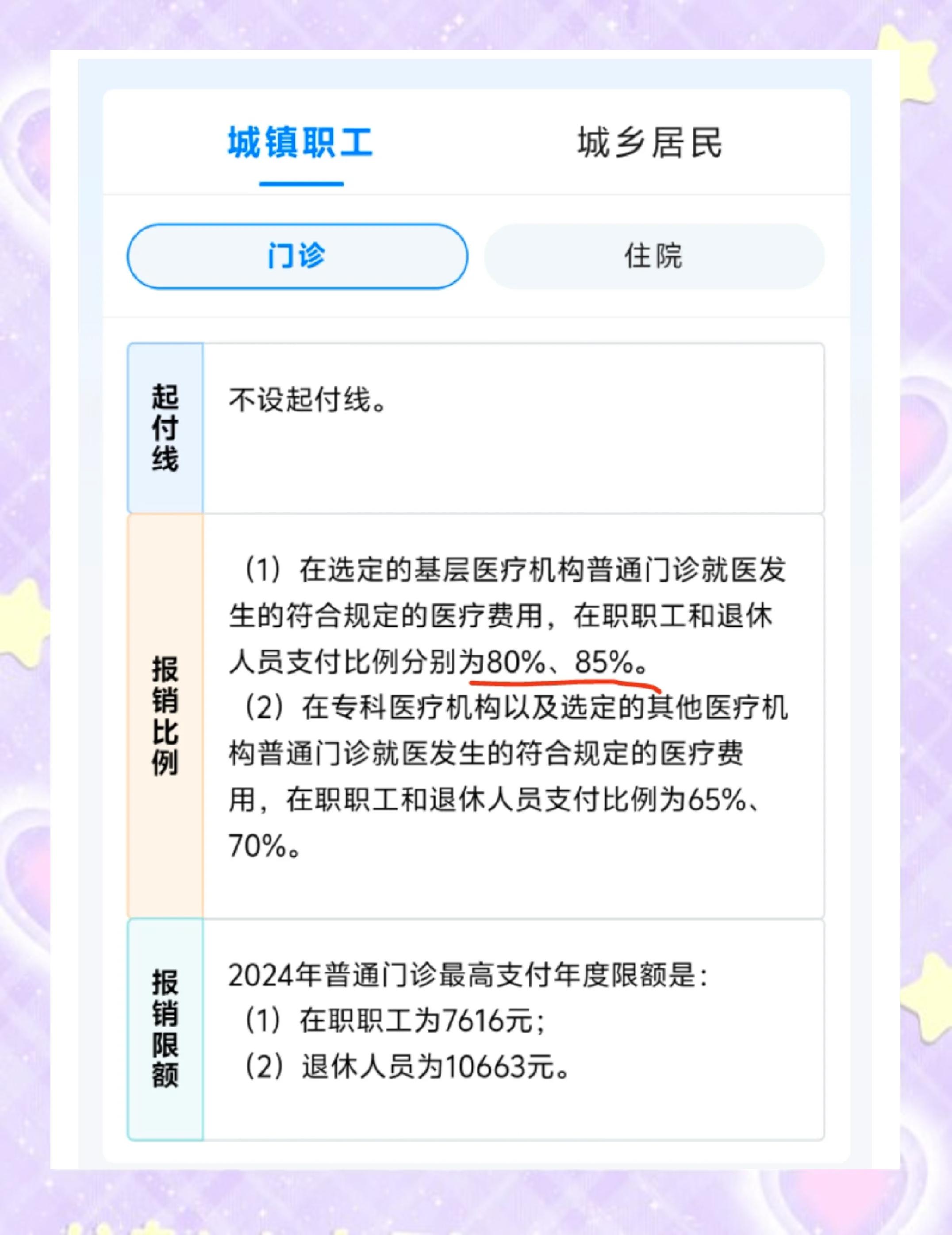 桐乡最新医保卡余额提现的正确方法方法分析(最方便真实的桐乡医保卡余额提现的正确方法有哪些方法)