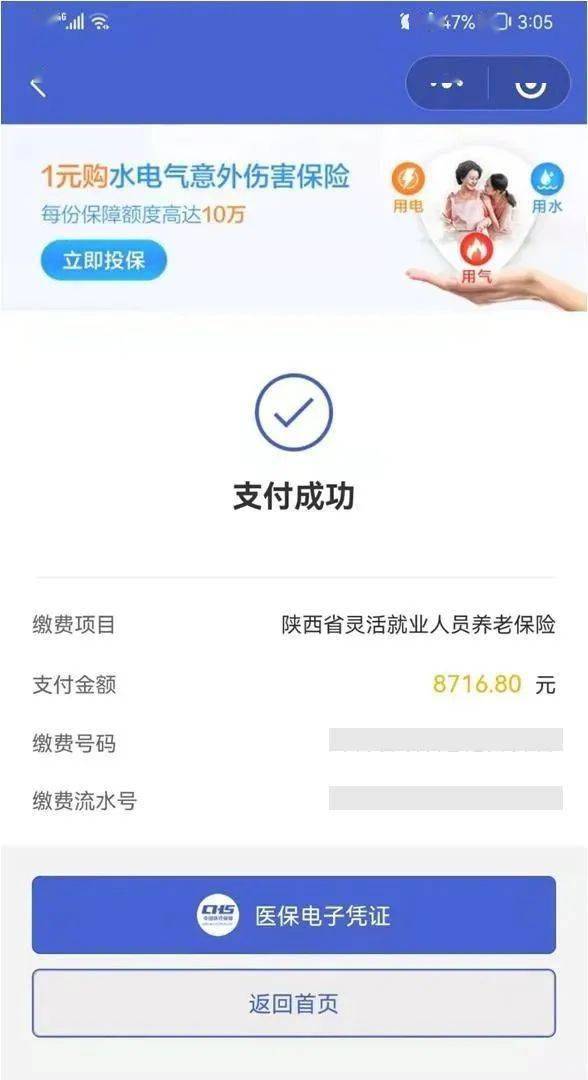 桐乡最新社保套现24小时微信方法分析(最方便真实的桐乡社保套现24小时微信能用吗方法)