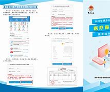 桐乡最新医疗保险网上缴费流程方法分析(最方便真实的桐乡医疗保险网上缴费步骤方法)