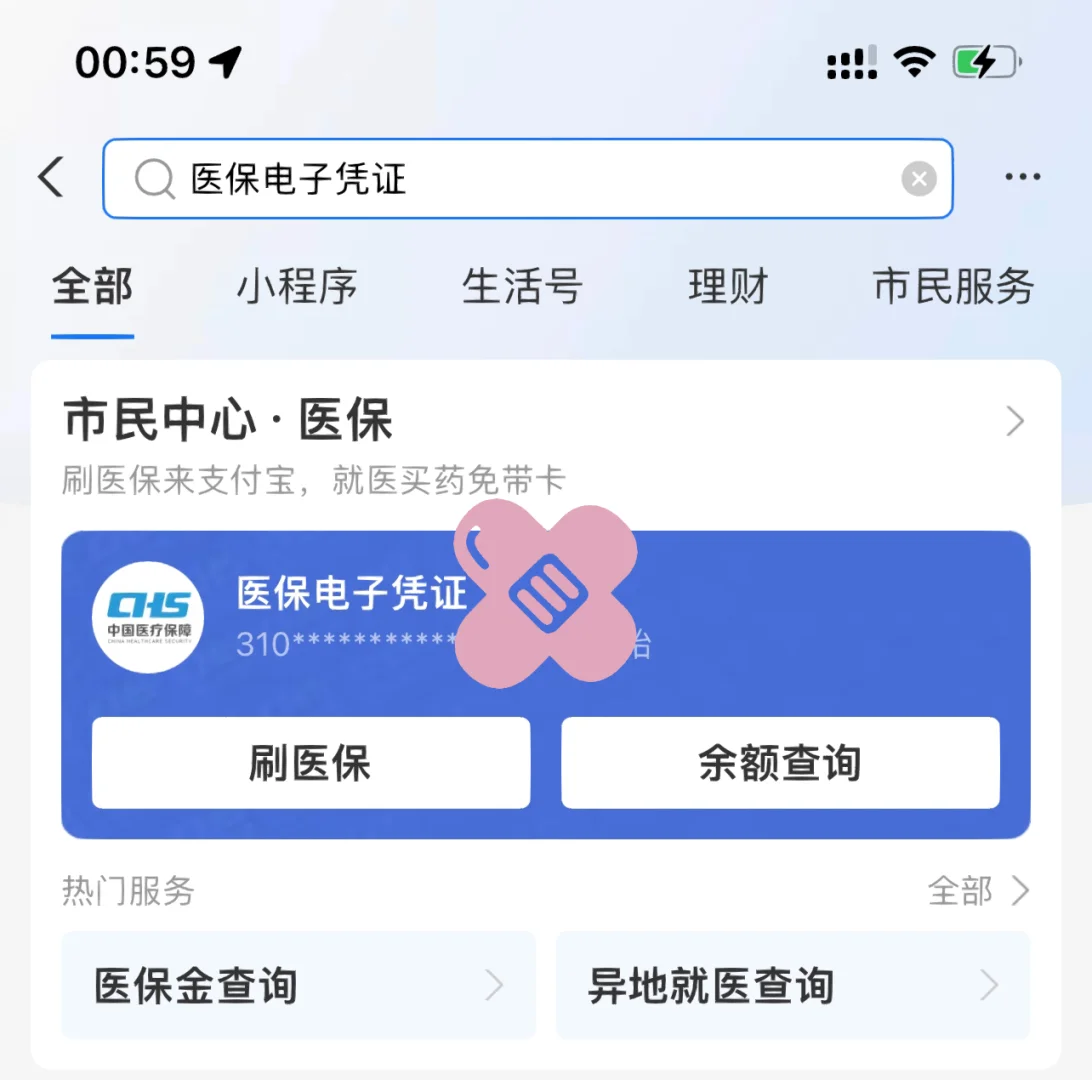 桐乡最新上海医保卡取现5000方法分析(最方便真实的桐乡上海医保卡取现中介方法)