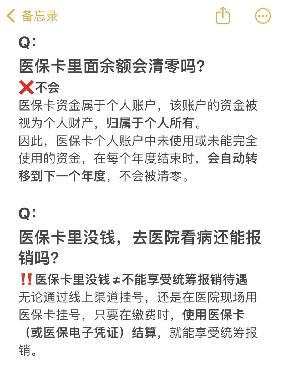 桐乡最新医保卡余额提现会有什么后果方法分析(最方便真实的桐乡医保卡里的钱提现了有什么后果?方法)