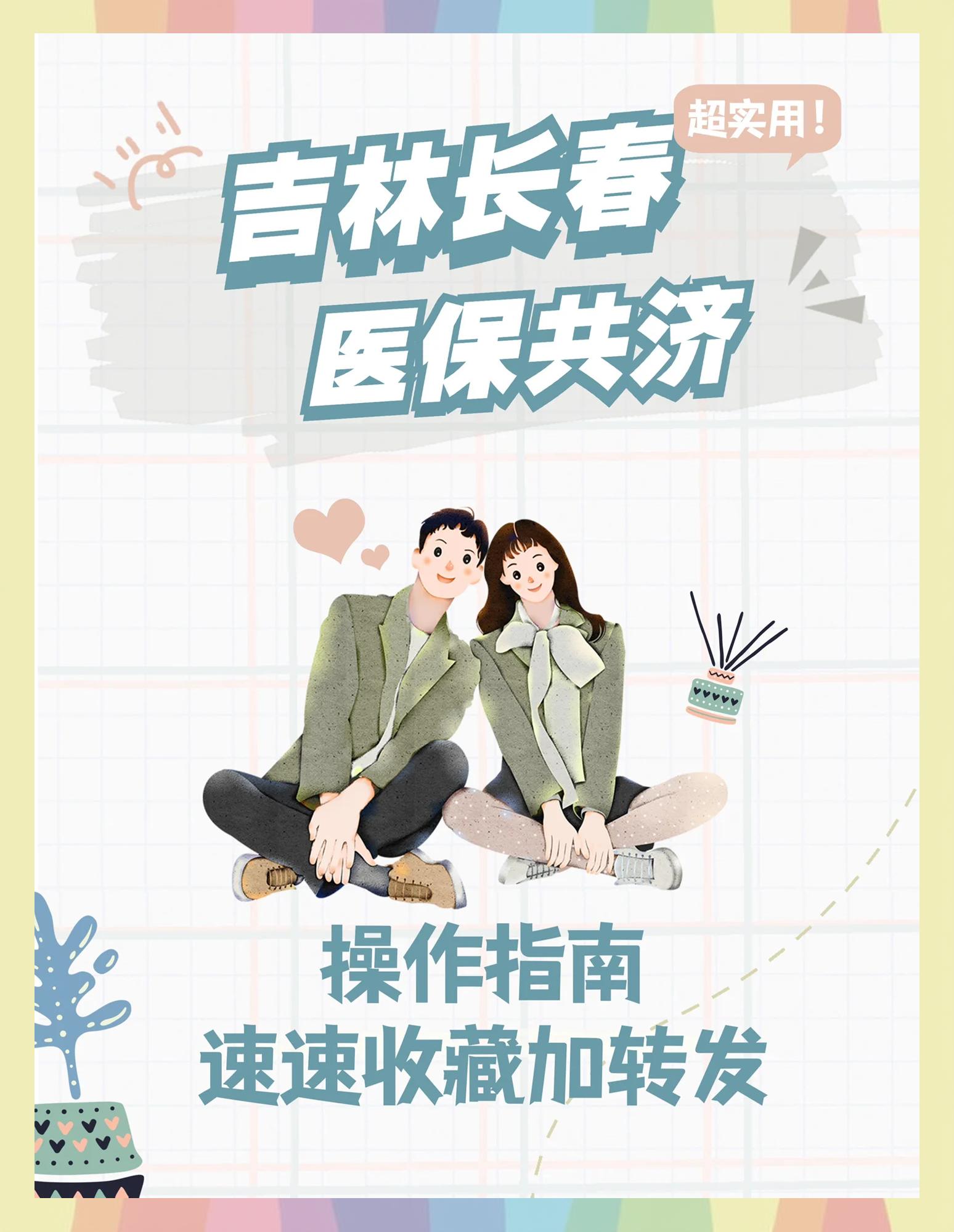 详细阅读:桐乡最新在线套医保卡微信方法分析(最方便真实的桐乡在线套医保卡微信怎么弄方法) 桐乡最新在线套医保卡微信方法分析(最方便真实的桐乡在线套医保卡微信怎么弄方法)