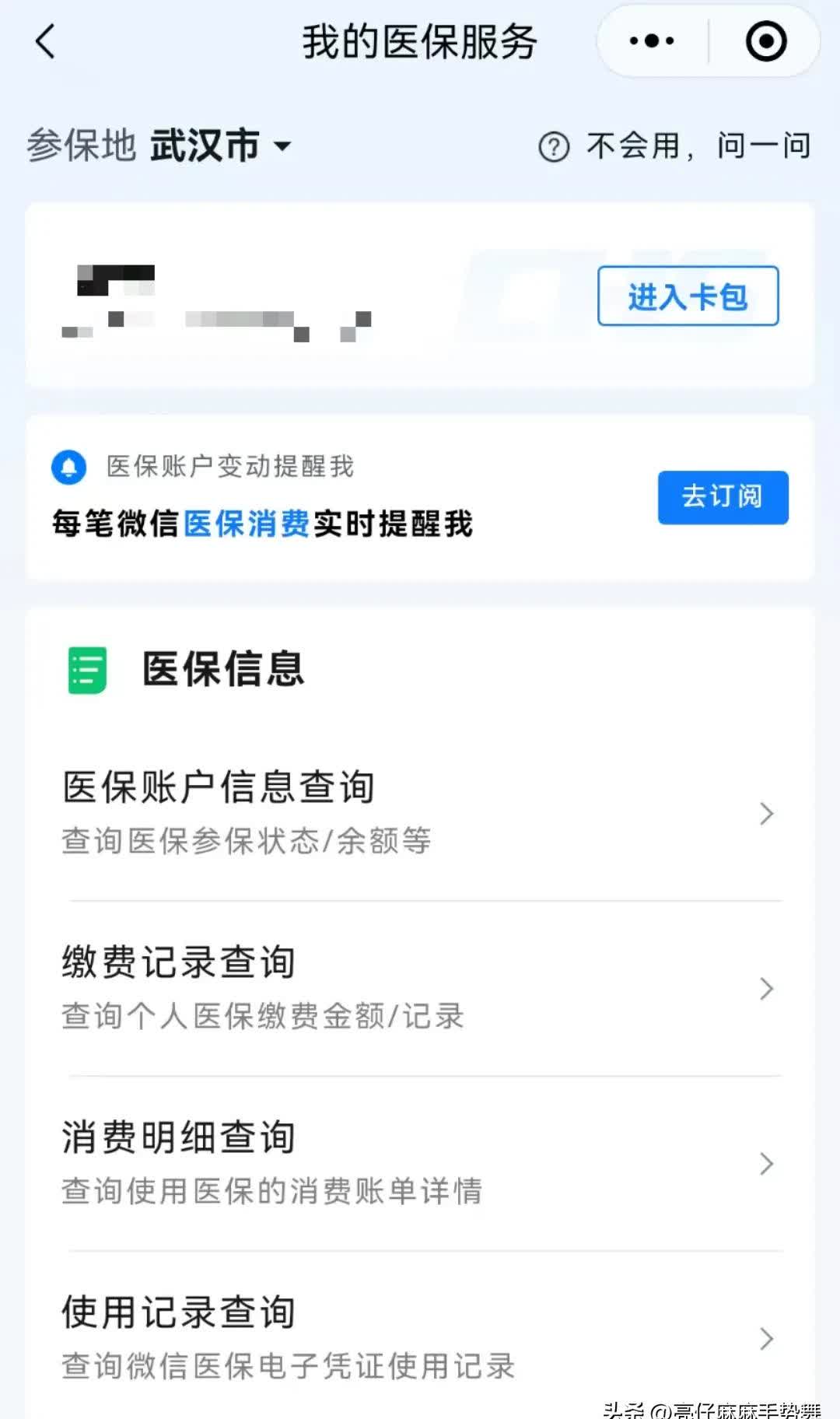 桐乡最新医保换现金秒到账微信是真的吗方法分析(最方便真实的桐乡医保换钱用方法)