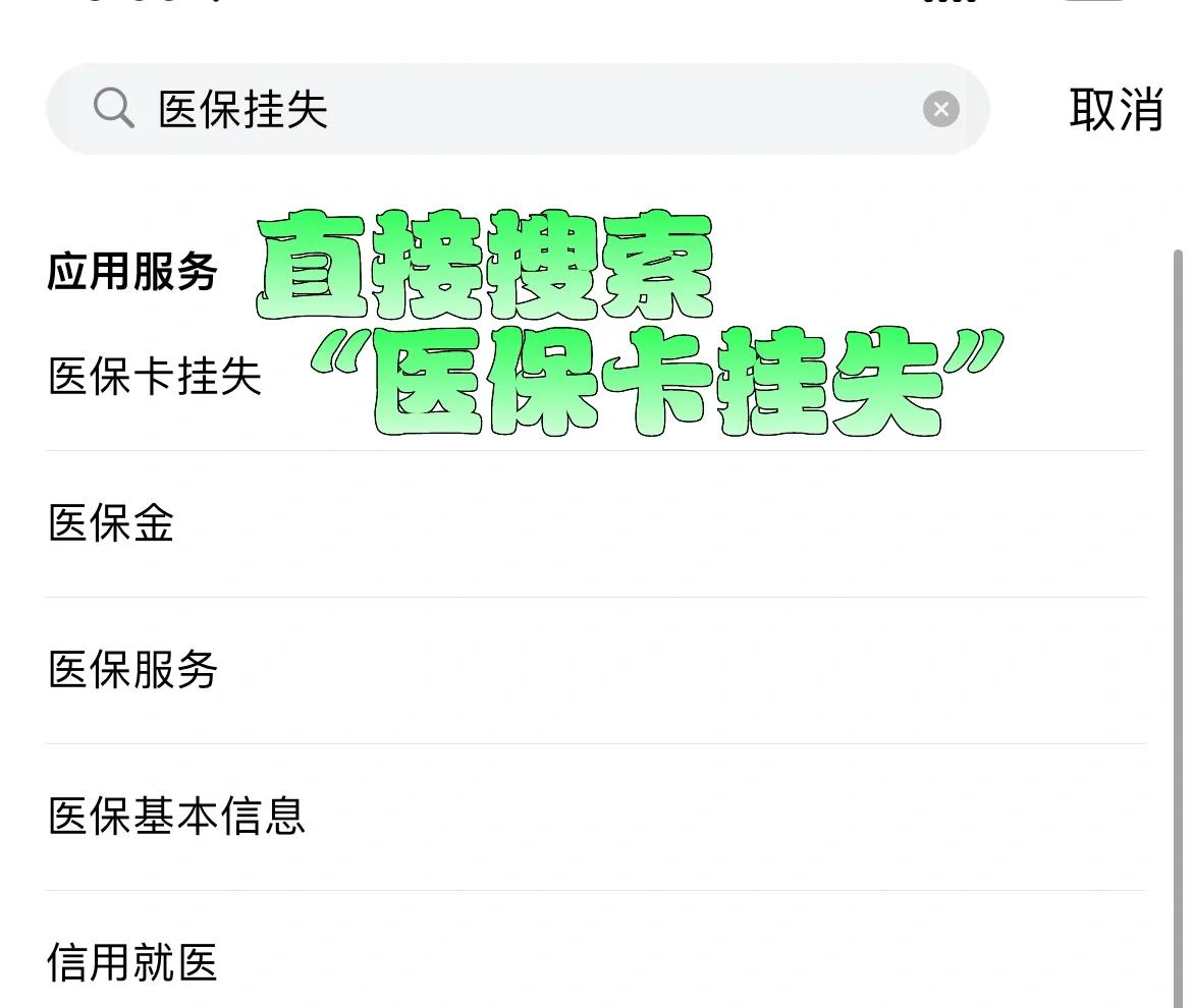 桐乡最新医保卡被锁如何网上激活方法分析(最方便真实的桐乡医保卡被锁如何网上激活使用方法)
