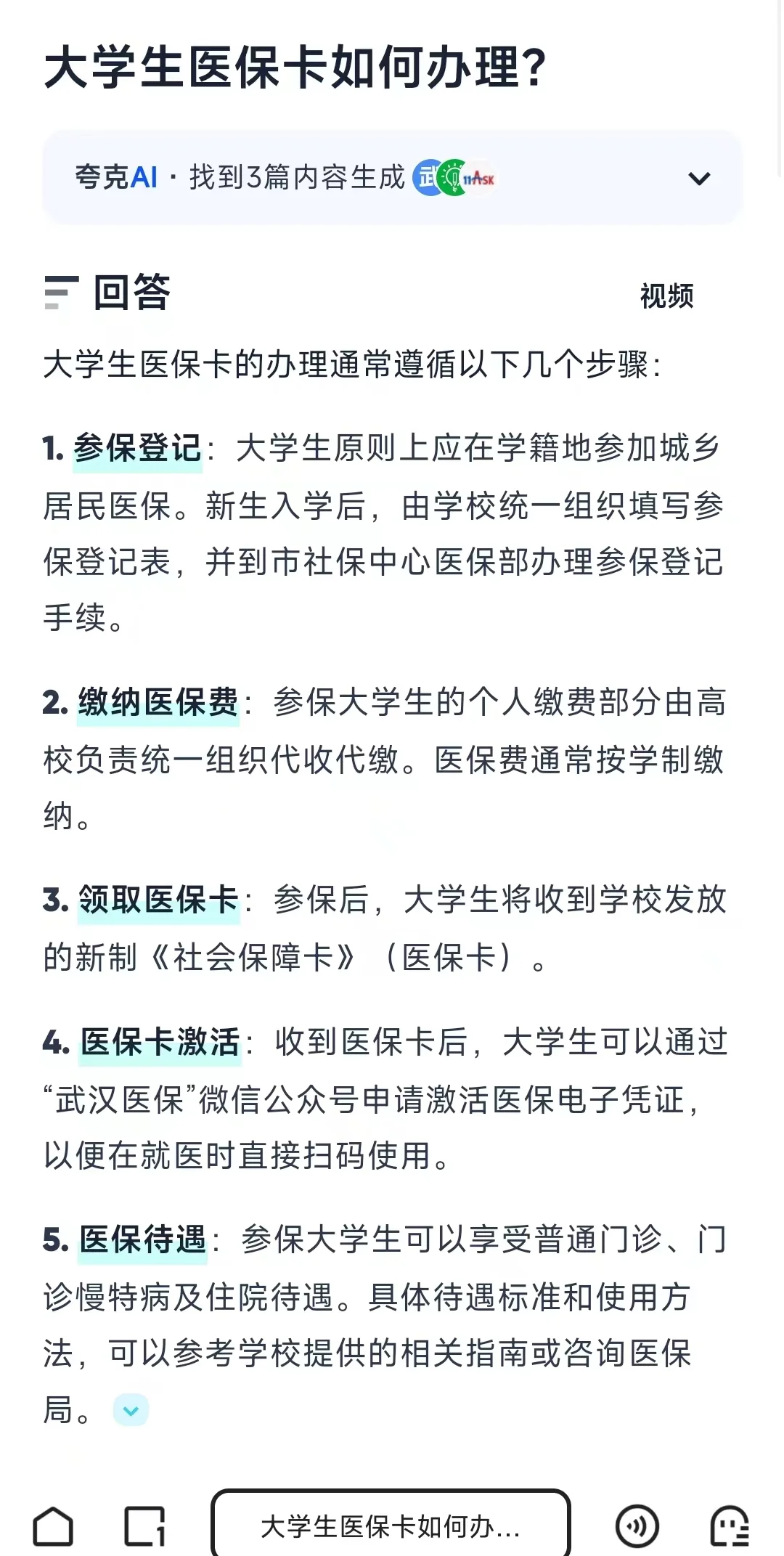 桐乡最新医保卡需要去哪里办理方法分析(最方便真实的桐乡医保卡去哪里办理流程方法)