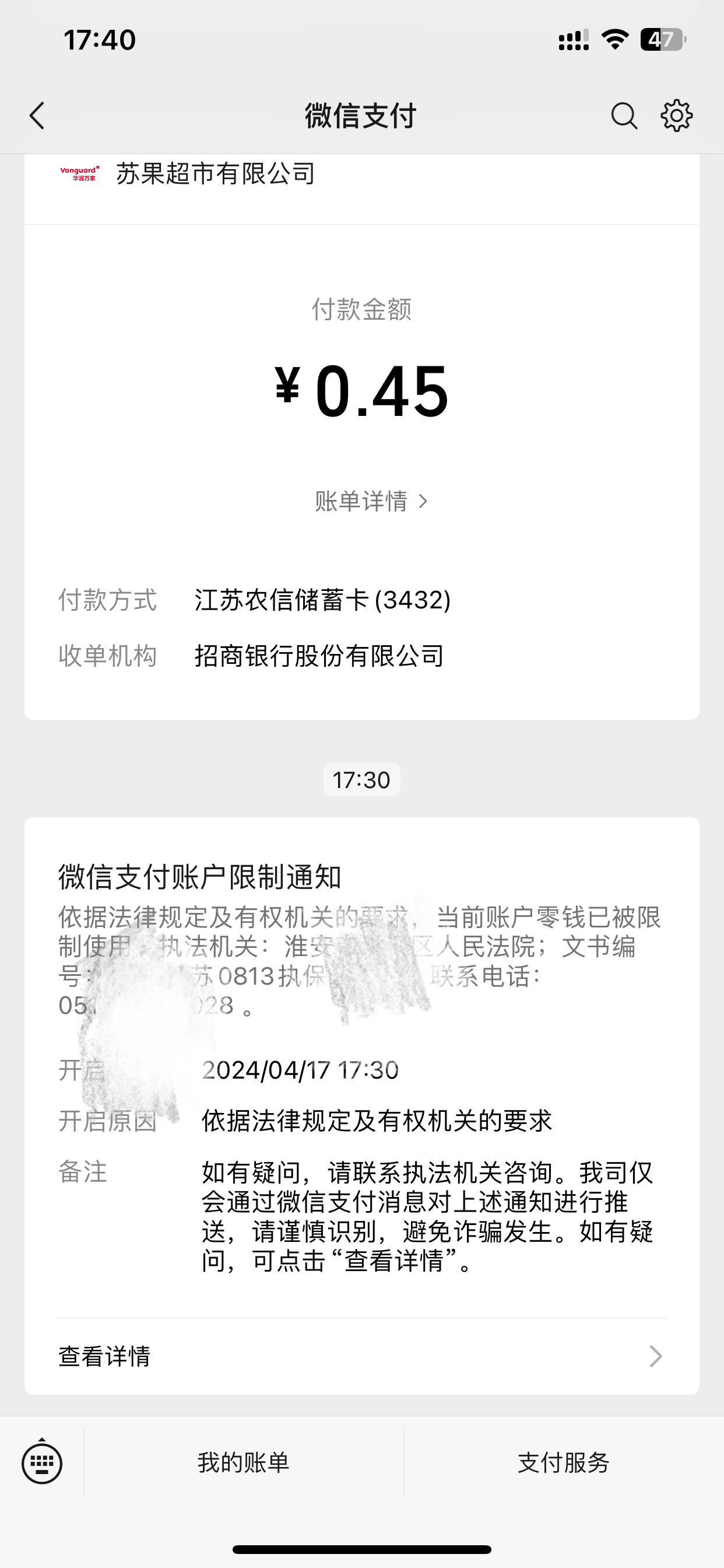 桐乡最新法院不冻结二类卡方法分析(最方便真实的桐乡法院不冻结二类卡怎么办方法)