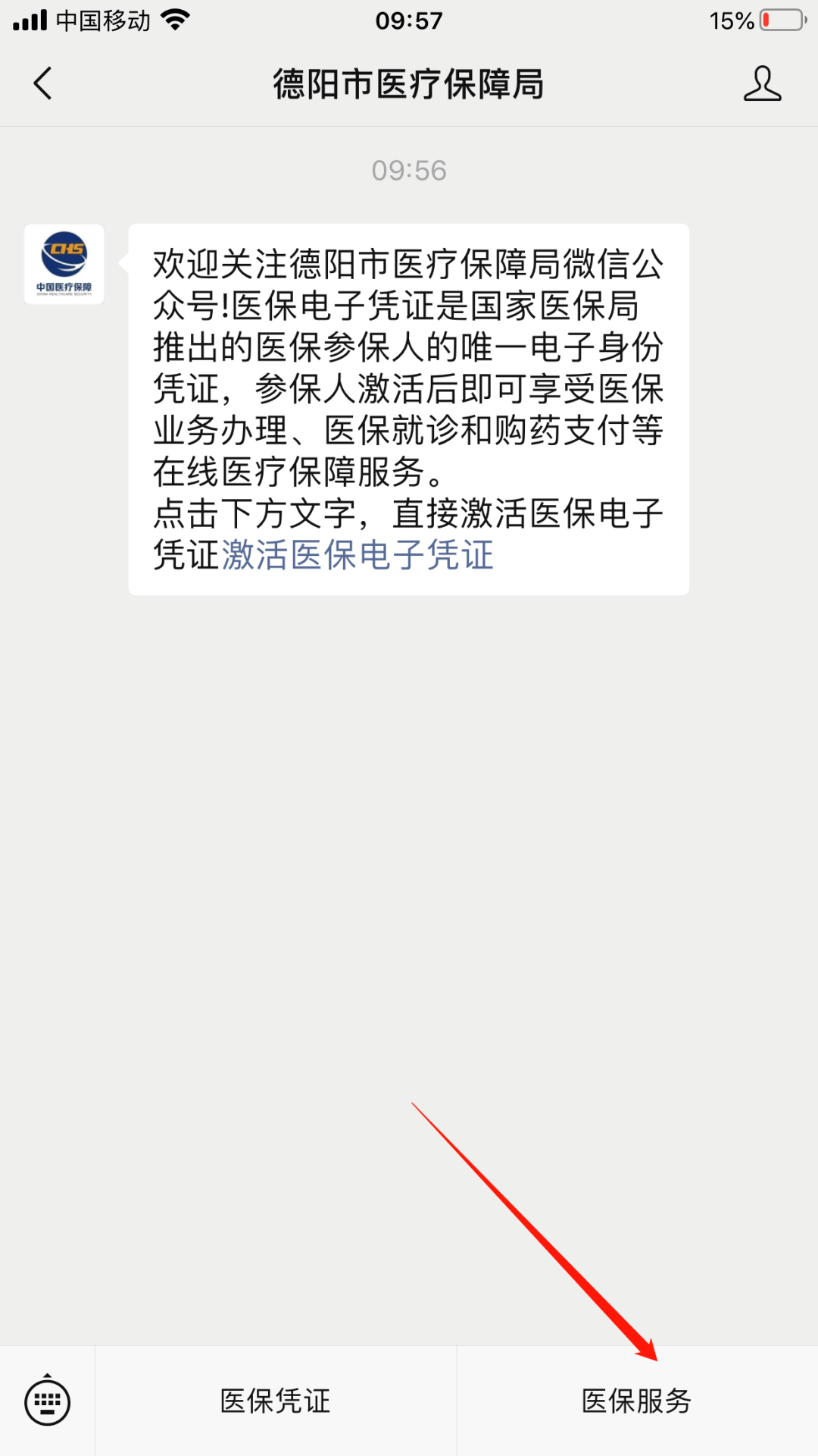 桐乡最新四川医保24小时微信提现方法分析(最方便真实的桐乡四川医保24小时微信提现不了方法)