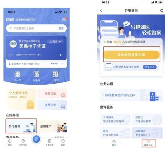 桐乡最新24小时套医保卡微信方法分析(最方便真实的桐乡24小时套医保卡微信的使用方法内蒙古方法)