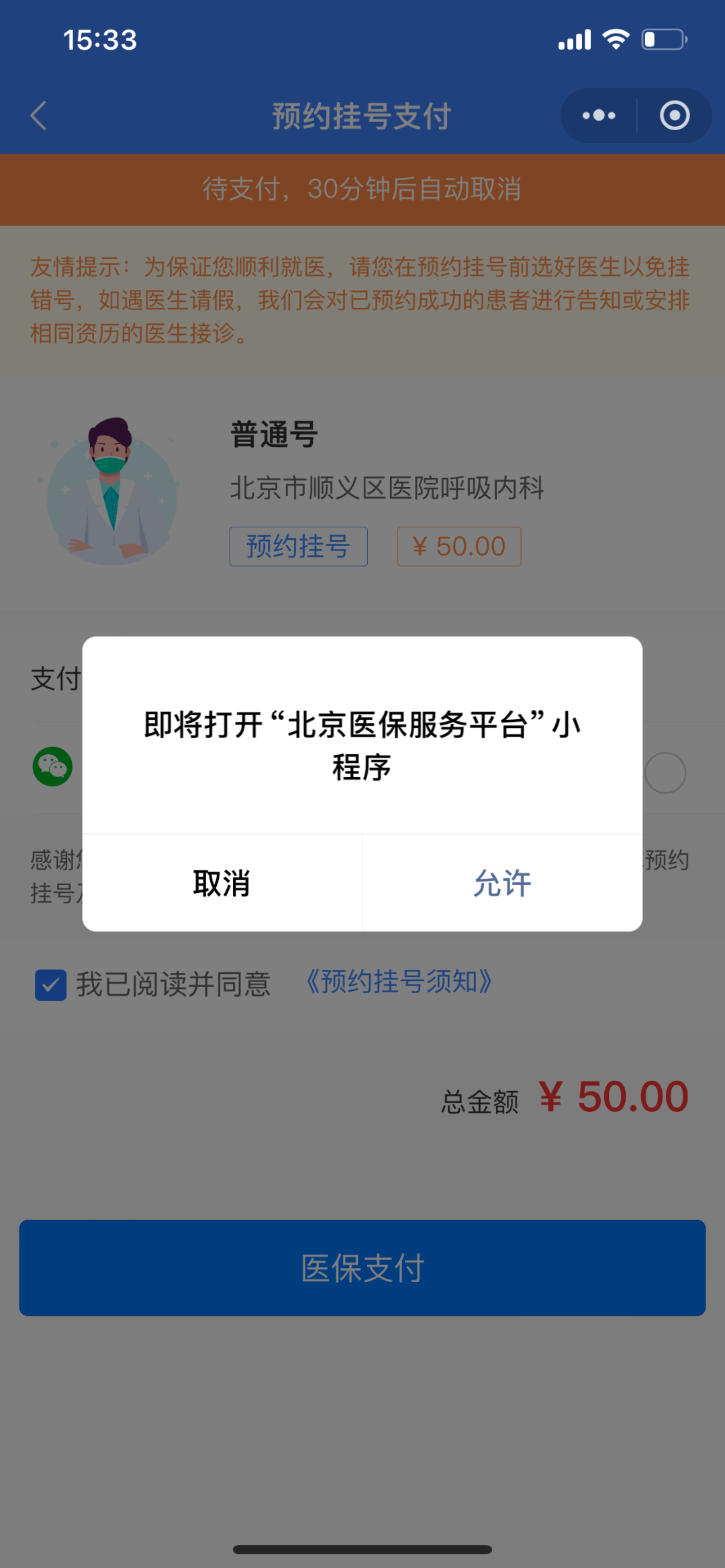 桐乡最新24小时在线套医保微信方法分析(最方便真实的桐乡300以内医保提取微信方法)