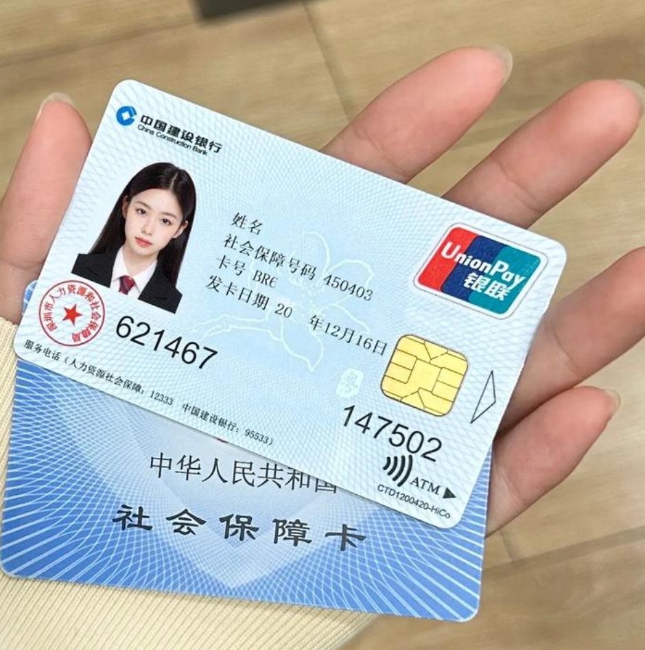 桐乡最新医保卡会被冻结吗?方法分析(最方便真实的桐乡失信被执行人的医保卡会被冻结吗方法)