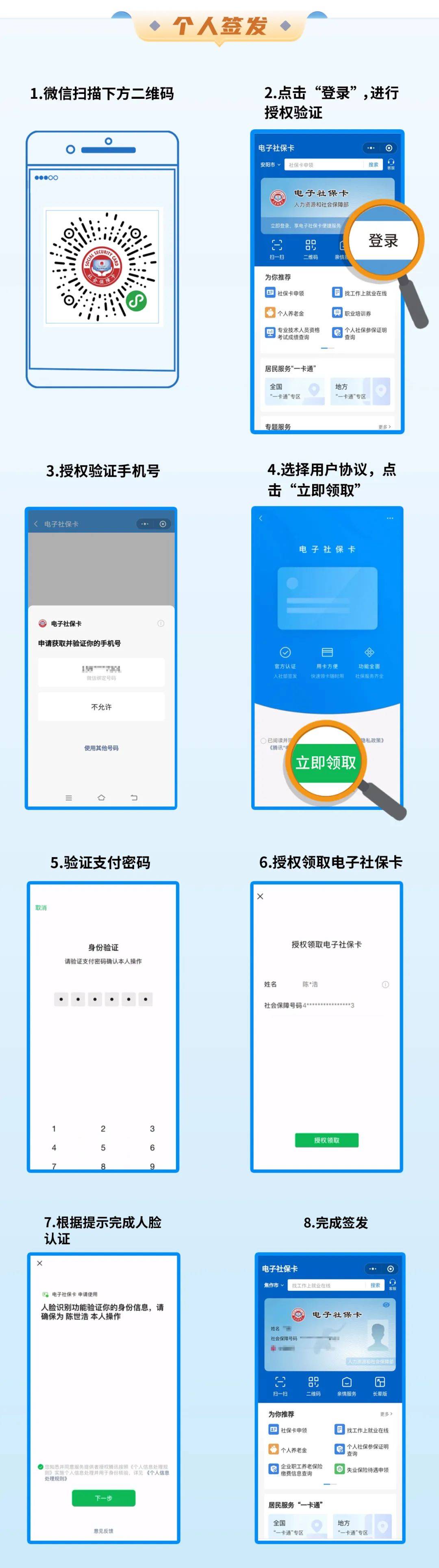 桐乡最新社保卡能不能在手机上激活方法分析(最方便真实的桐乡社保卡能不能在手机上激活金融功能方法)