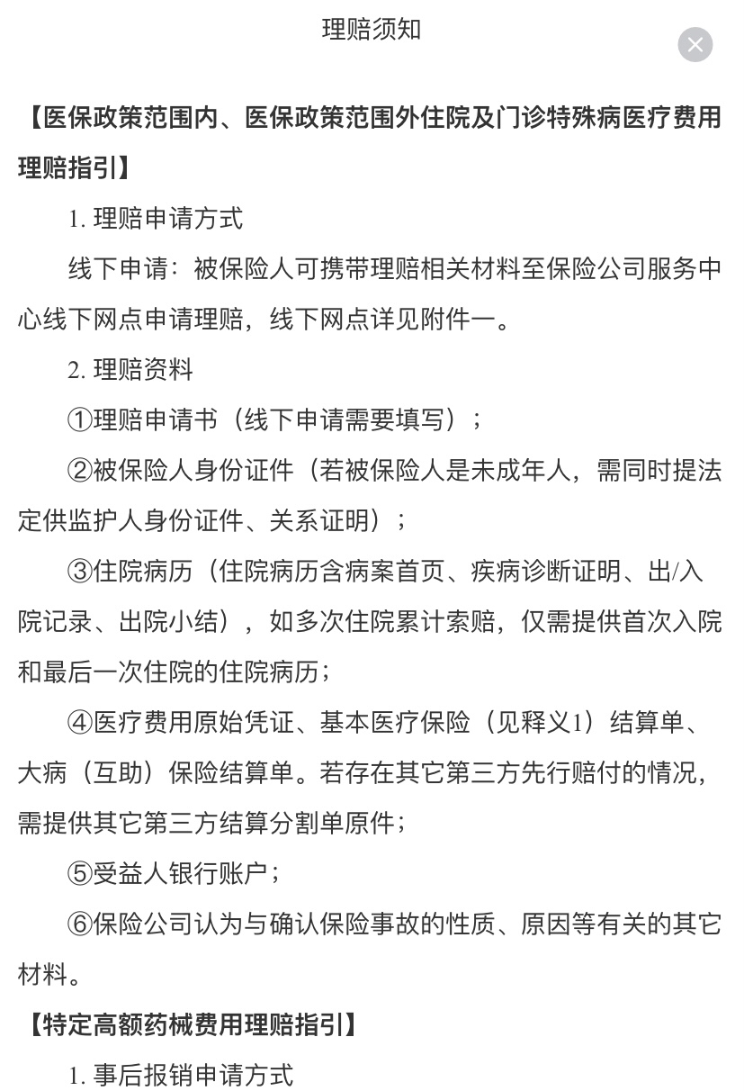 桐乡最新惠民保险怎么报销方法分析(最方便真实的桐乡昆明惠民保险怎么报销方法)