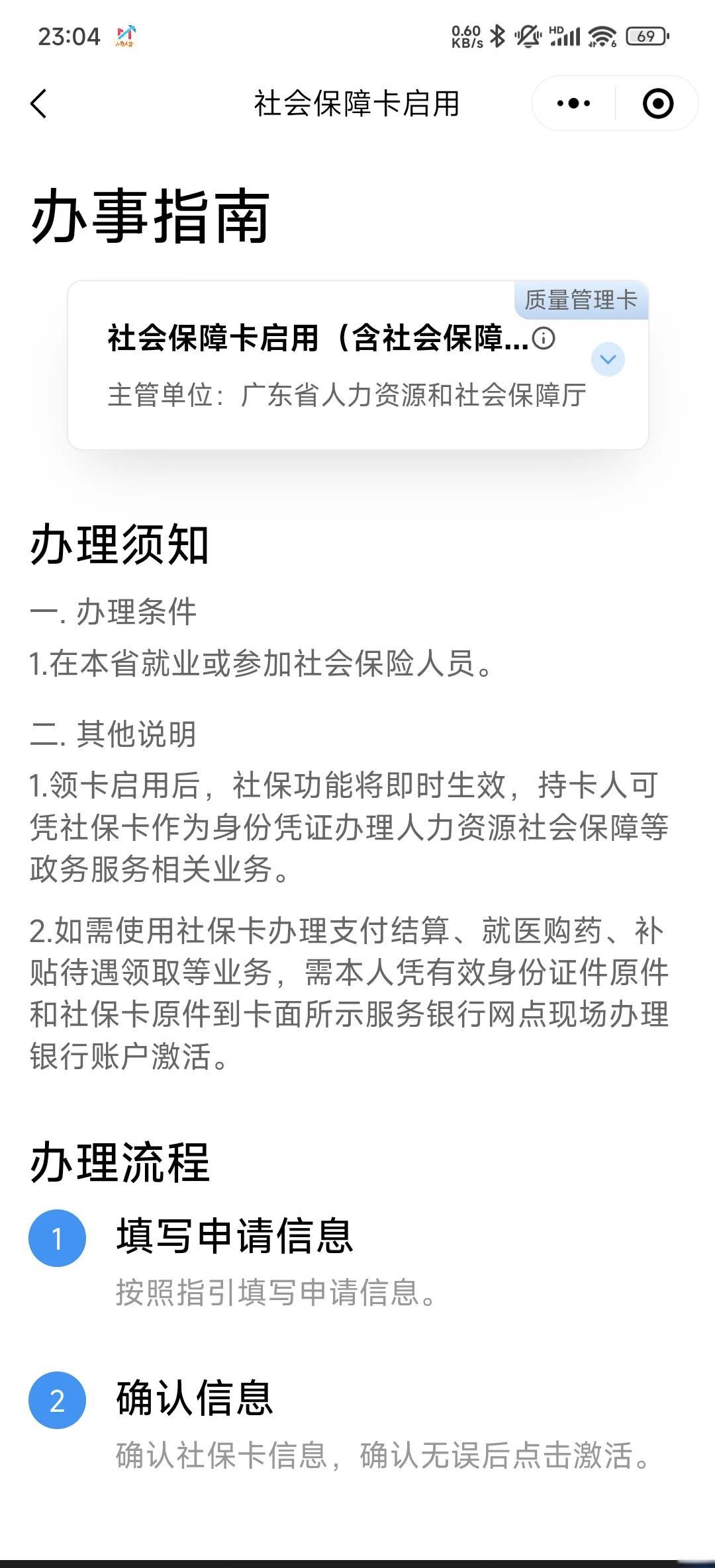 桐乡最新社保卡过期了换卡还是原卡号吗方法分析(最方便真实的桐乡社保卡过期了需要更换吗方法)