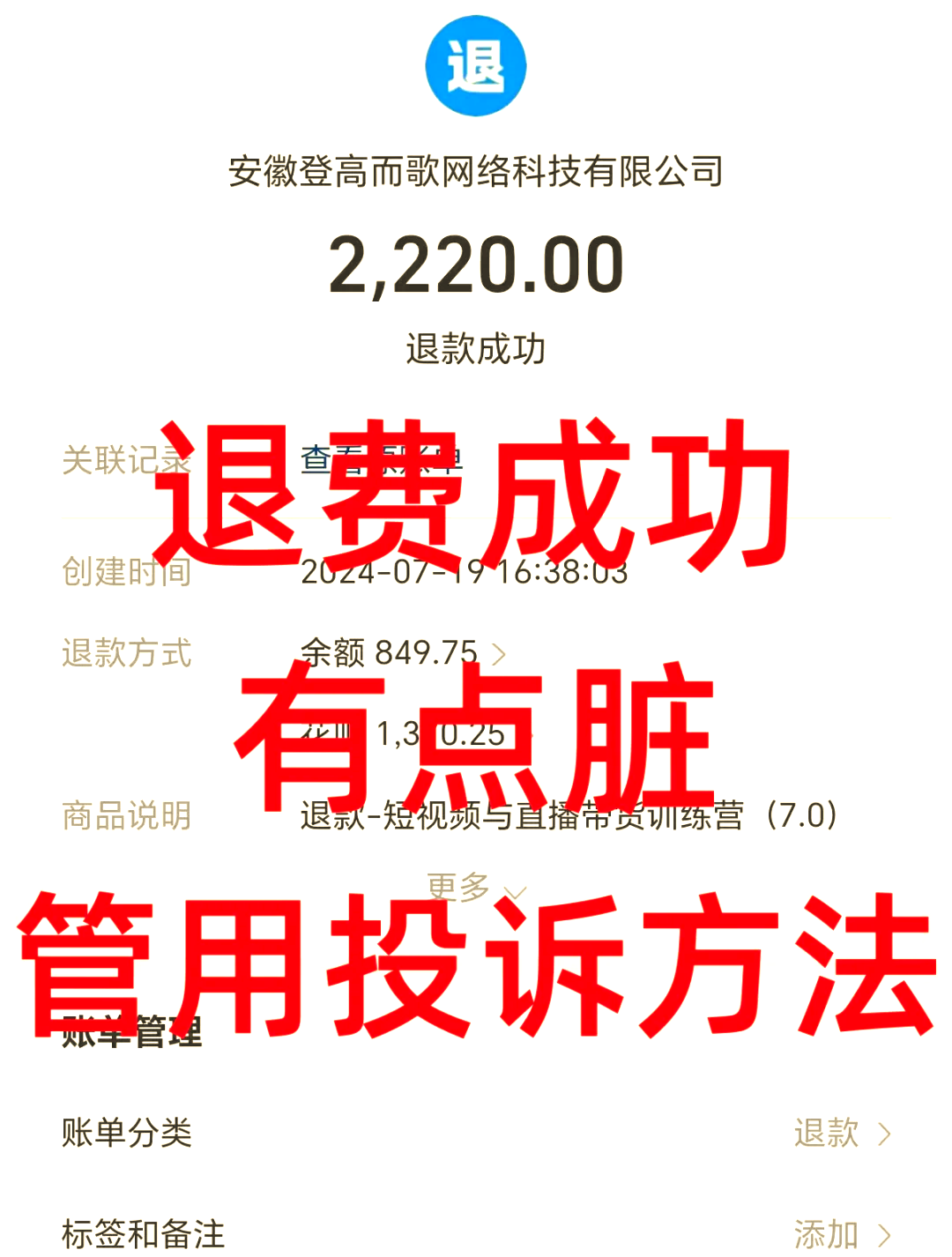 桐乡最新惠民保自动扣费怎么退款方法分析(最方便真实的桐乡惠民保自动扣费怎么退款成功方法)