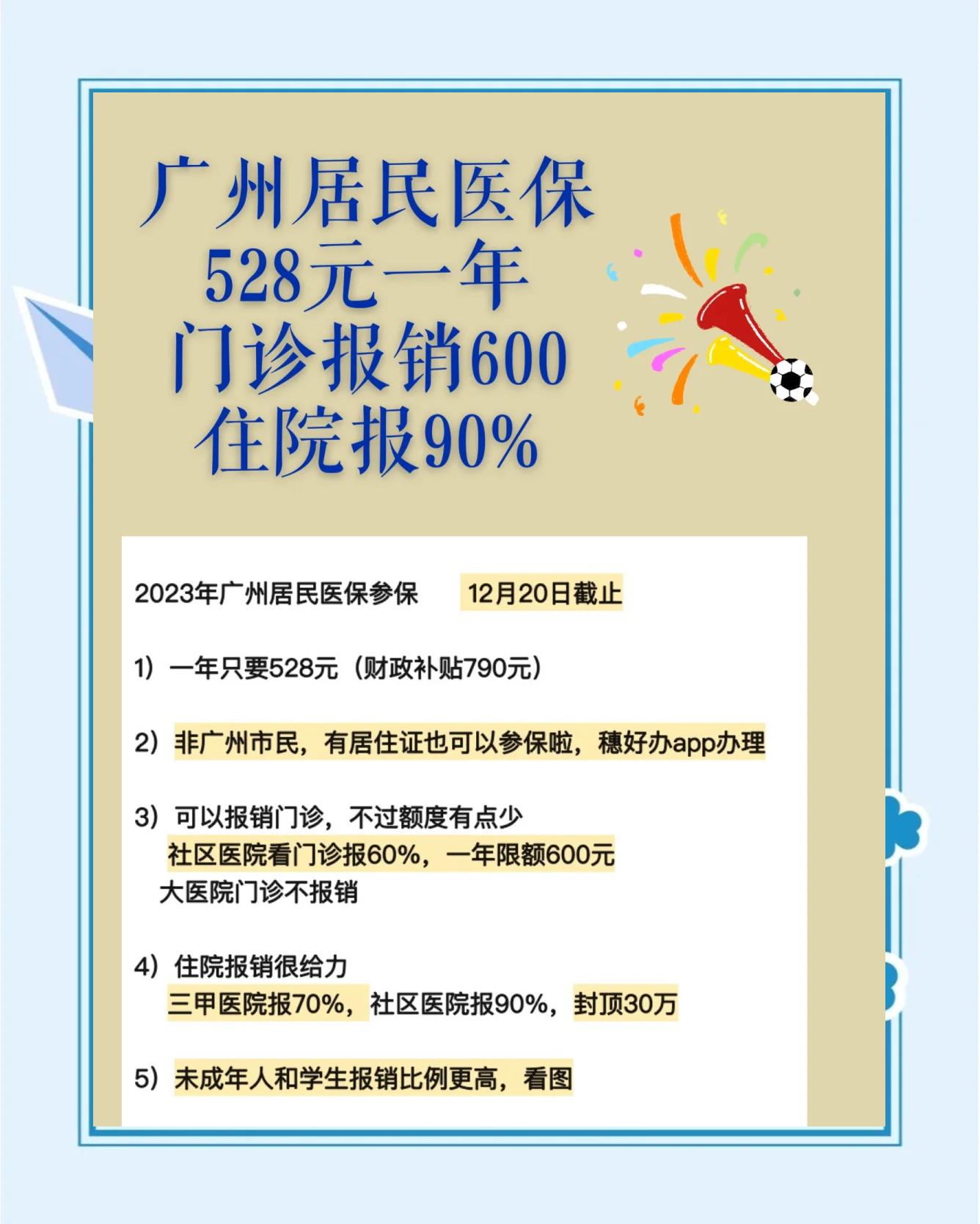 桐乡最新急用钱套医保卡联系方式广州方法分析(最方便真实的桐乡广州急用钱套医保卡方法)