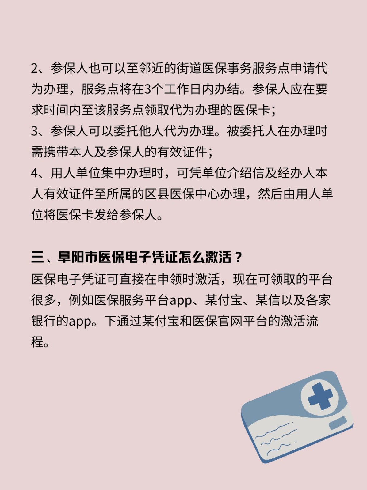 桐乡最新医保卡在线激活方法分析(最方便真实的桐乡医保卡激活网址方法)