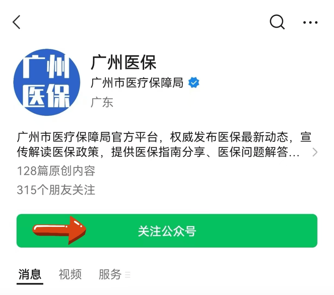 桐乡包含24小时套医保卡电话的词条