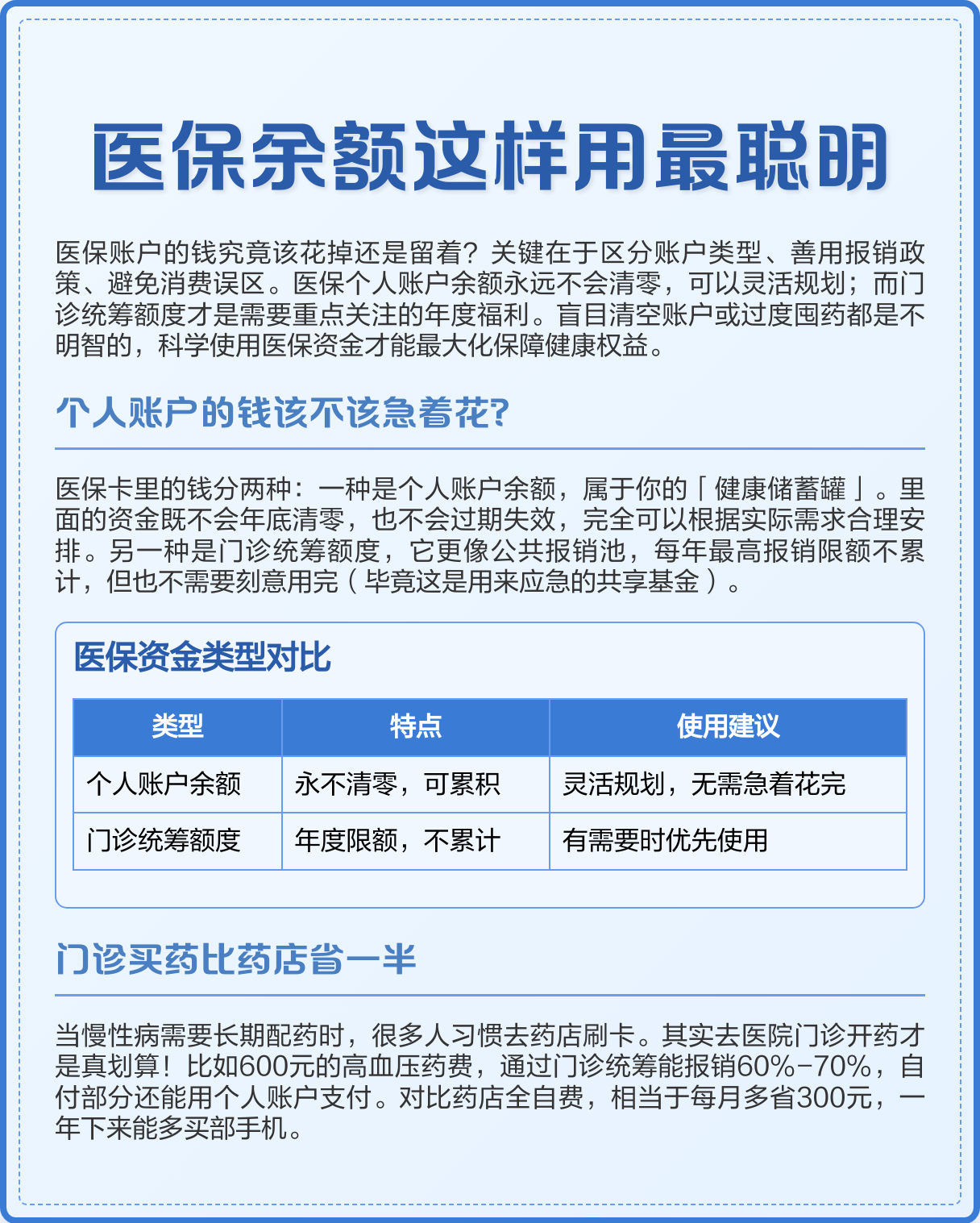 桐乡最新医保卡钱会过期吗方法分析(最方便真实的桐乡医保卡上余额会过期吗方法)
