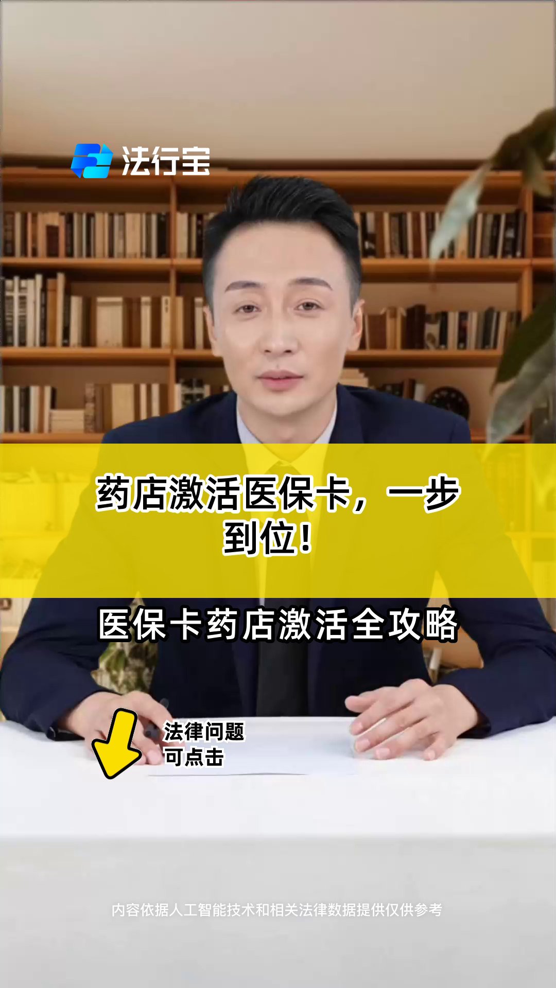 桐乡最新怎样跟药店的人说套医保卡方法分析(最方便真实的桐乡药店有熟人你套医保卡的钱方法)