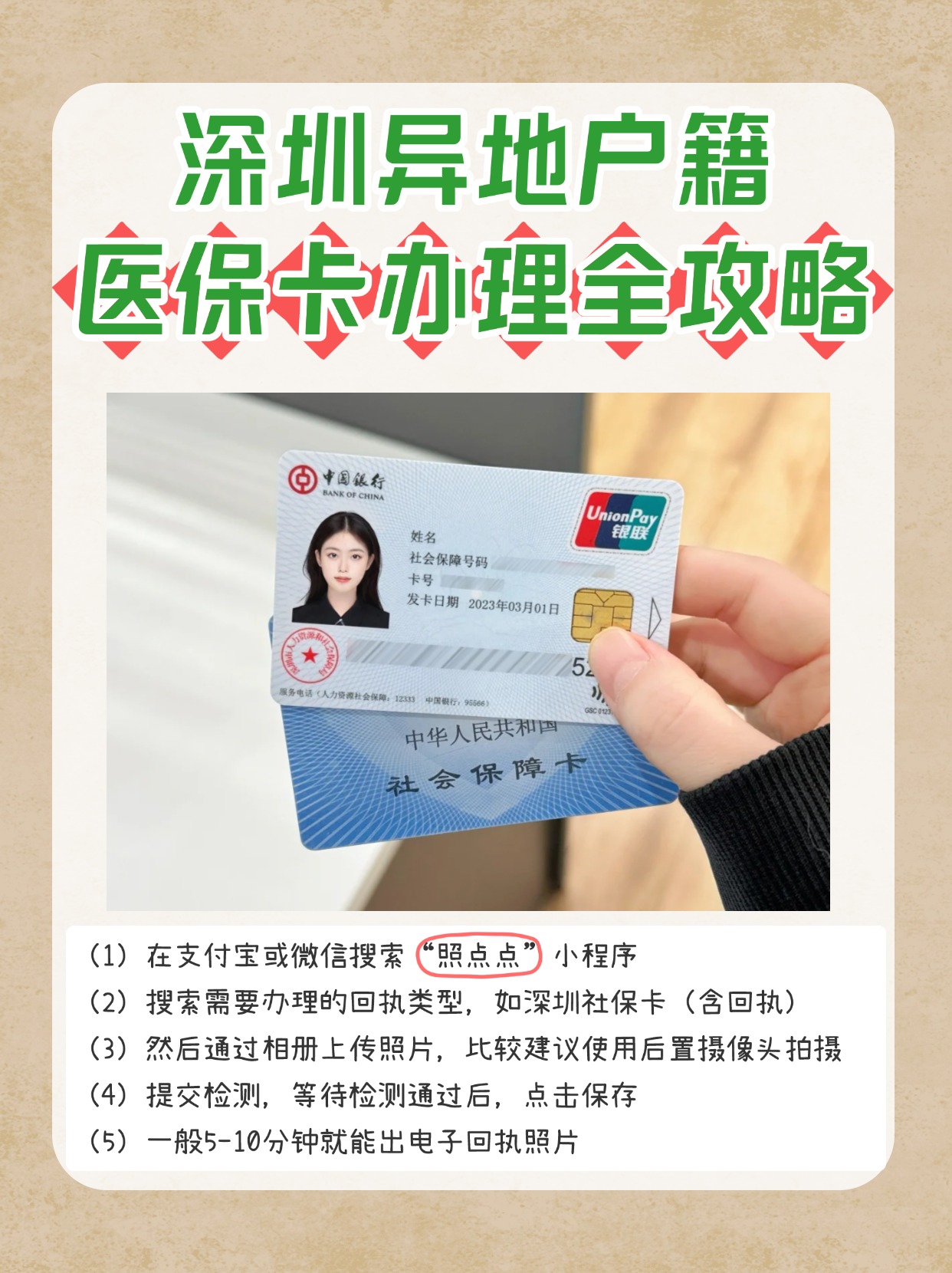 桐乡最新医保卡回收商家方法分析(最方便真实的桐乡24小时套医保卡回收商家方法)