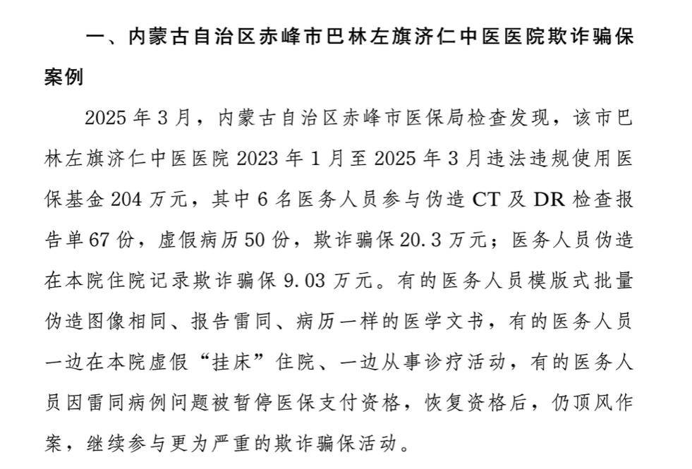 桐乡最新医保换现金违法吗方法分析(最方便真实的桐乡刷医保卡换现金有联系方式吗方法)