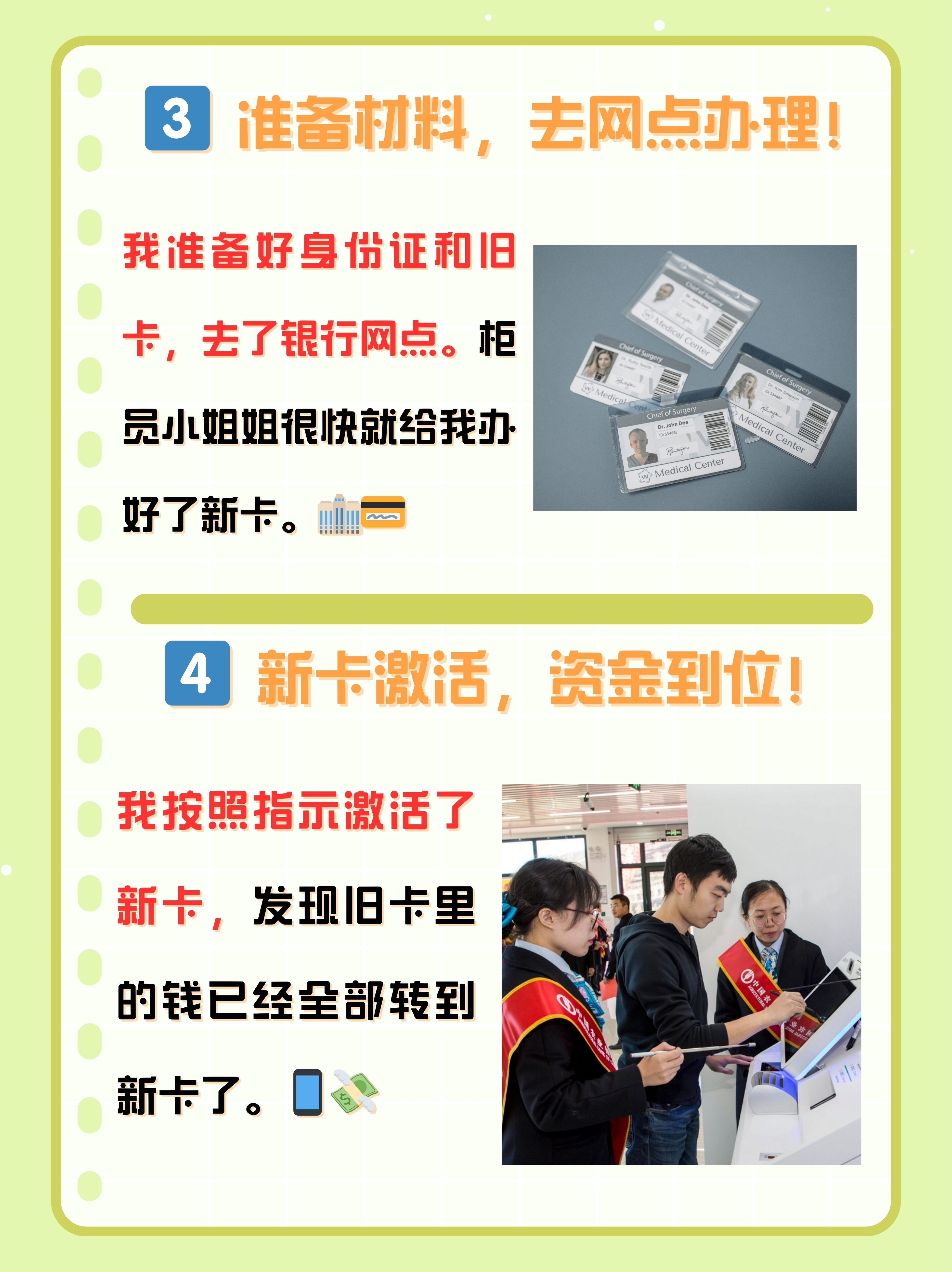 桐乡最新医保卡过期了钱还能取出来吗方法分析(最方便真实的桐乡医保卡过期了影响看病吗方法)