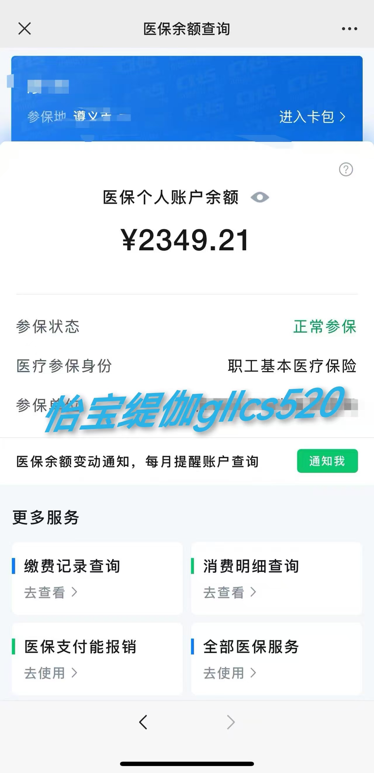 桐乡最新医保局提现方法分析(最方便真实的桐乡医保提现是什么方法)