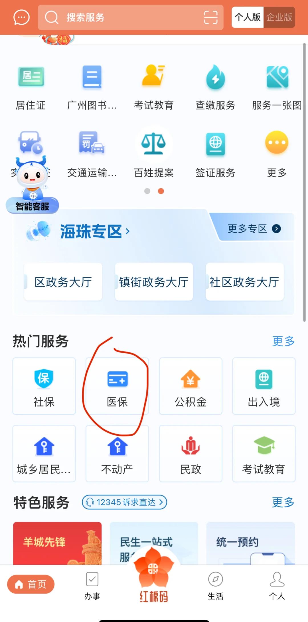 桐乡最新广州医保取现中介方法分析(最方便真实的桐乡广州医保取现中介费多少钱方法)