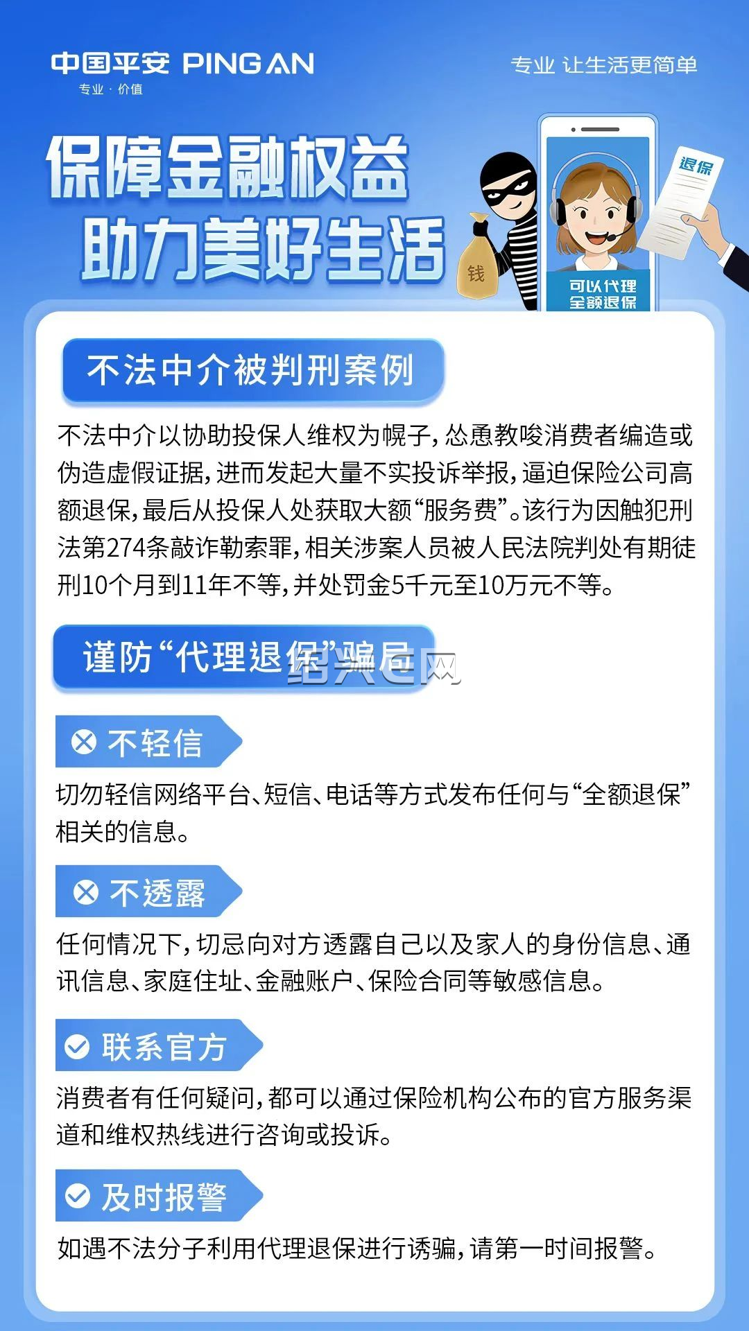 桐乡最新保险自动扣款怎么追回方法分析(最方便真实的桐乡国任保险自动扣费能追回吗方法)