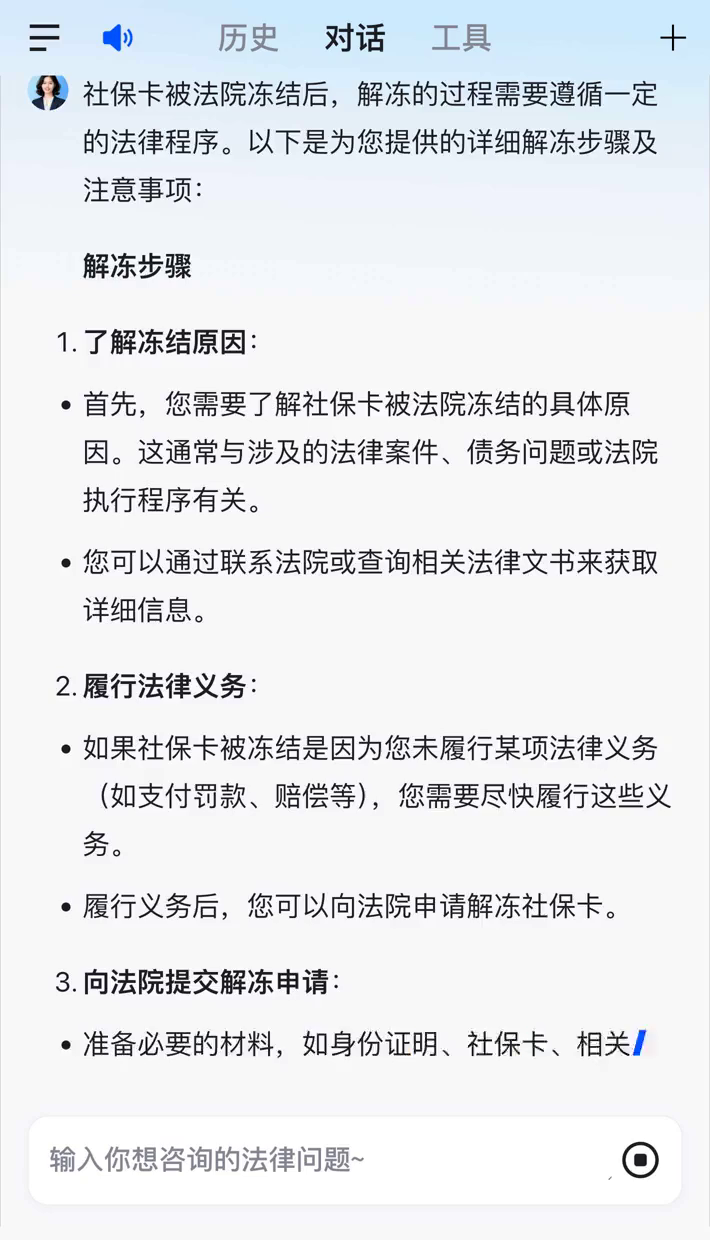 桐乡最新2025法院不允许冻结工资卡方法分析(最方便真实的桐乡冻结退休金最新规定方法)