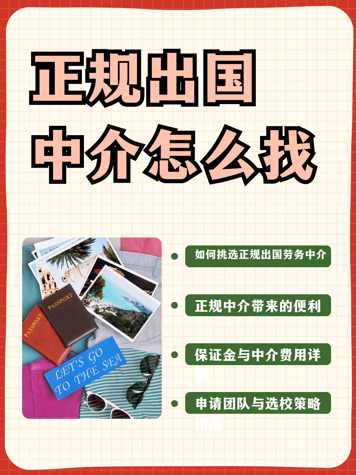 桐乡最新一个新手怎么做劳务中介方法分析(最方便真实的桐乡开劳务公司怎么接业务方法)