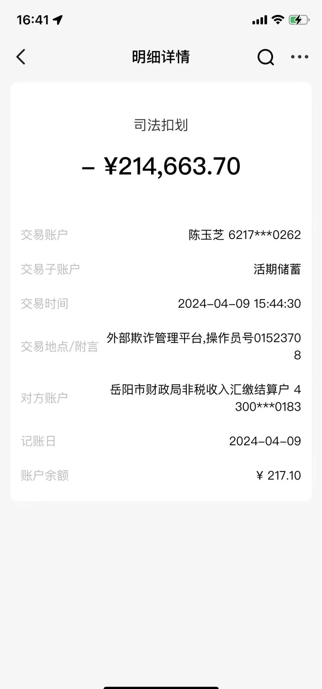 桐乡最新医保卡会被法院冻结吗怎么办方法分析(最方便真实的桐乡法院把我的医保卡冻结了我可以起诉他吗方法)