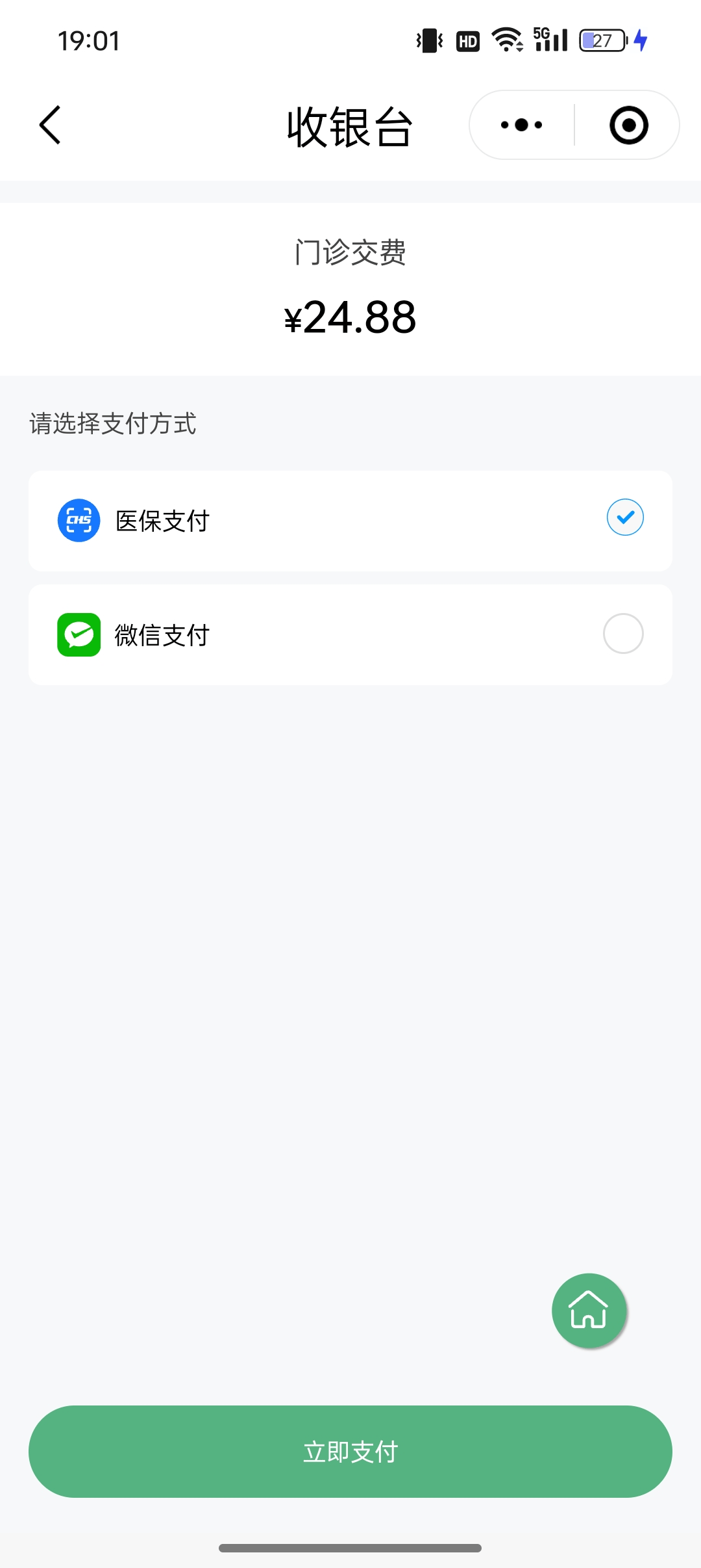 桐乡最新24小时套医保卡微信全国方法分析(最方便真实的桐乡线上套医保卡方法)