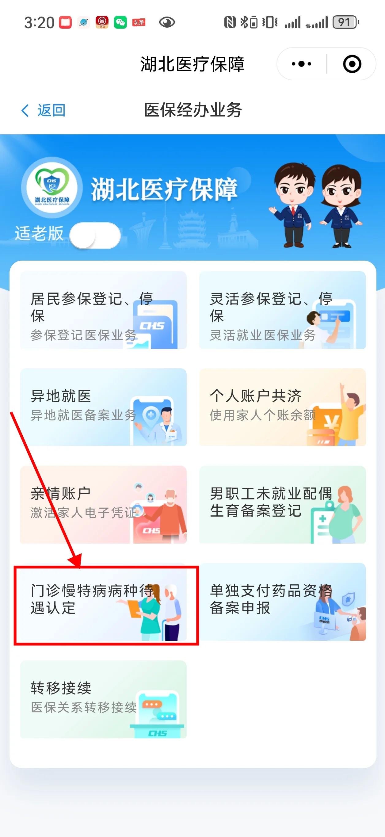 桐乡最新找中介10分钟提取医保武汉方法分析(最方便真实的桐乡武汉中介提取公积金方法)