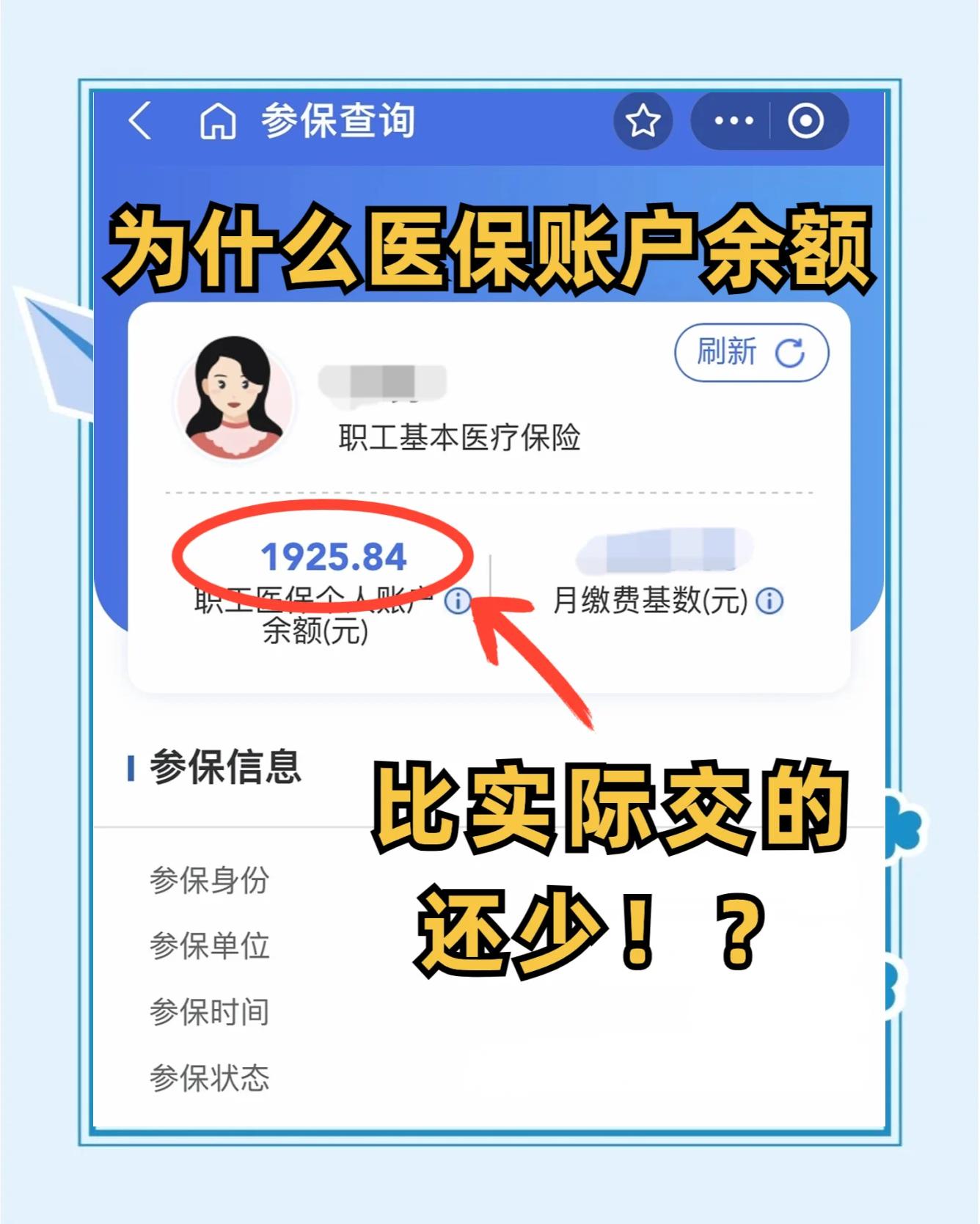 桐乡最新医保卡余额回收联系方式方法分析(最方便真实的桐乡医保卡余额出售方法)