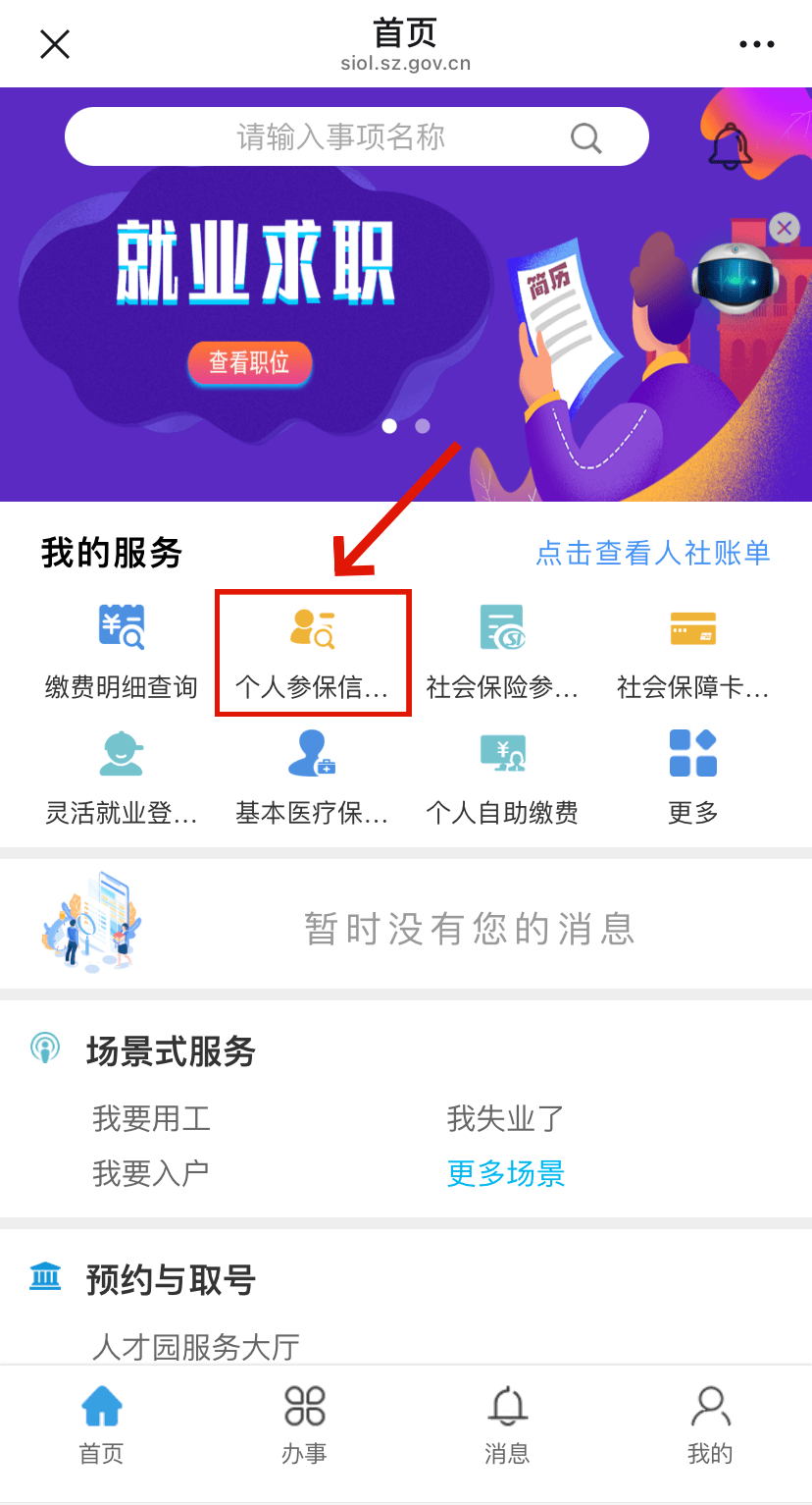 桐乡最新24小时套社保卡微信方法分析(最方便真实的桐乡24小时套社保卡 微信方法)