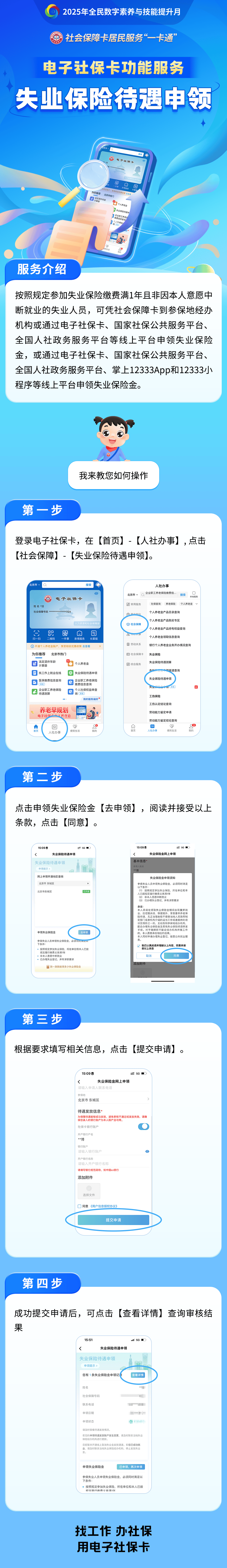 桐乡最新24小时套社保卡微信烟台方法分析(最方便真实的桐乡烟台 社保卡方法)